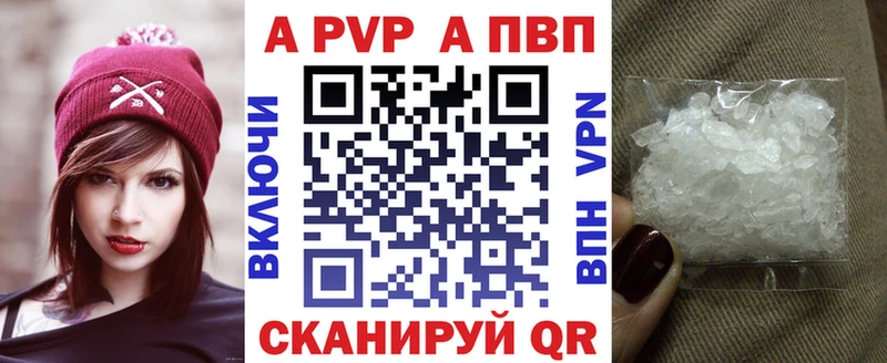 A PVP кристаллы  кракен маркетплейс  Великие Луки  купить закладку 