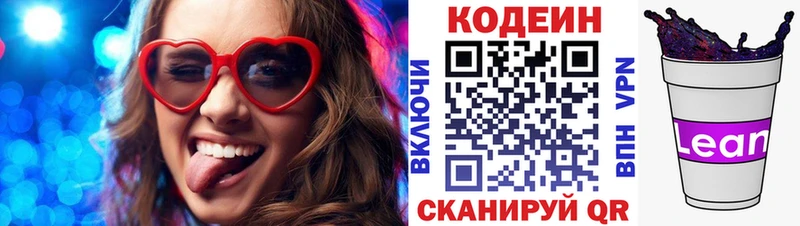 нарко площадка какой сайт  Великие Луки  Codein Purple Drank 