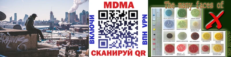 MDMA кристаллы Великие Луки