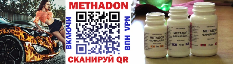 Метадон кристалл  Великие Луки 